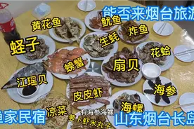 山东烟台有疫情了？能否去烟台长岛旅游？老三视频攻略听答案