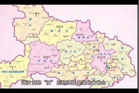 湖北武汉市地理百科视频封面