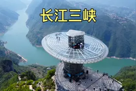 巫峡口景区，登上山顶的观景台，可以俯瞰长江三峡的美景视频封面