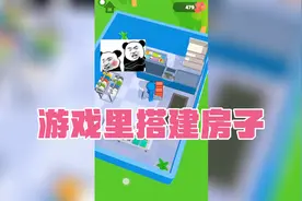 在游戏里搭建一个世界，这次开出的红色地块你知道是什么吗？视频封面