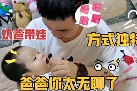 妈妈上厕所，让爸爸带一会儿萌娃，宝贝不哭不闹还挺乐意视频封面