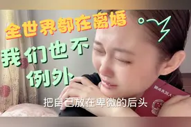 十年婚姻到头了～离婚全程没一滴眼泪！却在拿到离婚证那刻我哭了视频封面