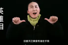 看过冷漠的眼神，才知道人间真情冷暖，《英雄泪》手势舞，视频封面