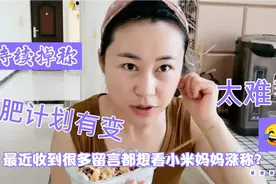 成功瘦身54.4斤，减肥过程中你们最先瘦哪里？和我一样吗？视频封面