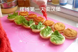 陪读妈妈第二次创业 在家做汉堡去学校门口卖   第一天竟然不够卖视频封面