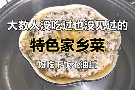这绝对是大数人没吃过的一道菜，家乡特色，大头菜肉饼，好吃下饭视频封面