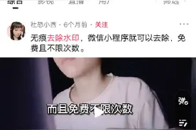 如何去掉水印教程来了