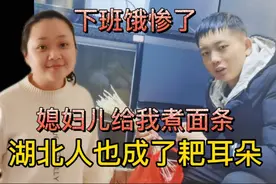 湖北小伙不会做饭，来成都四年变勤快了，四川原来这么锻炼男人啊视频封面