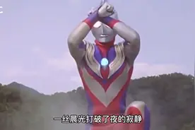 童年超燃经典神曲《永远的奥特曼》，来吧我的热情在飞翔