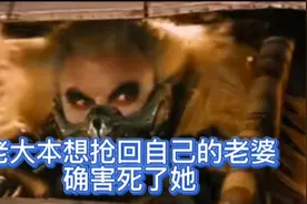 在狠的老大有都有颗父爱的心，没想到确害死了他们母子视频封面