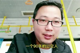 两个A3驾照的公交司机辞职了，他们都放弃月入五千的工作何去何从视频封面