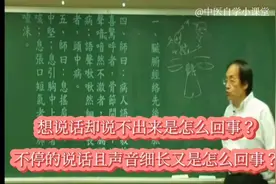 想说却说不出来是怎么回事？不停的说话且声音细长又是怎么回事？视频封面