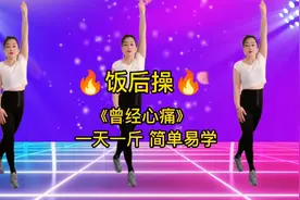 饭后不要久坐，一起跳跳10分钟健身操，活动筋骨，促进肠胃蠕动！视频封面