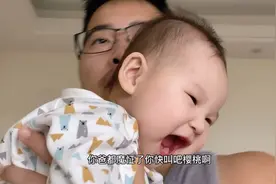不到八个月的宝宝同时会叫爸爸妈妈了，为了再听一遍，有人神经了视频封面