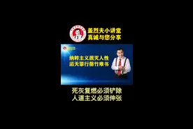 纳粹主义泯灭人性滔天罪行罄竹难书视频封面