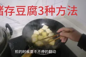 西安市民居家隔离储存豆腐，用这三个方法储存，半个月也坏不了视频封面