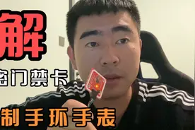 三分钟学会pn532模块复制门禁卡教程，小白必看！视频封面