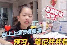 小珏子网课节奏紧凑 预习笔记超棒 就胆子太小时间长眼睛快废啦！视频封面