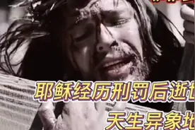 耶稣被钉十字架，@为要替@世人赎罪。为救万人悔改祂甘愿舍己牺牲视频封面
