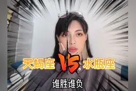 天蝎为什么死于水瓶座？视频封面