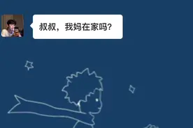 广州一对男孩和继父的对话，我傻傻一字不漏的看完，到最后流泪了视频封面