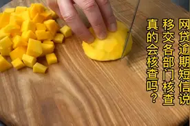 网贷逾期短信说移交各部门核查，真的会核查吗？