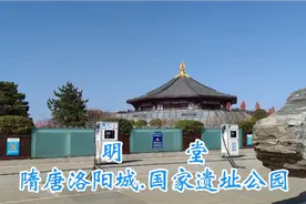 隋唐洛阳城.国家遗址公园-明堂视频封面