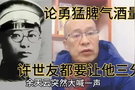 实力最强人数最多的五位红军主力军长！红三十军军长余天云(三)视频封面