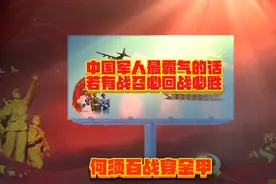 中国现代军人最霸气的十句话视频封面