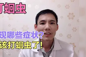 肠道有蛔虫人体会有什么表现？又该如何用药？药师来帮您！