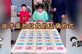这才是抢红包的正确方式！盘点适合全家人玩的4种家庭游戏！视频封面