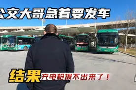 郑州公交111路司机大哥急着要发车，结果充电枪拔不出来了！尴尬视频封面