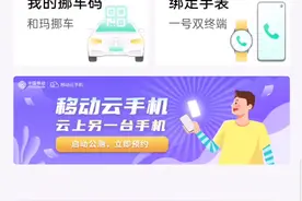 如何申请一个新的手机号视频封面
