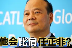 聊聊宁德时代创始人曾毓群：全球电池大王，王兴说他会比肩任正非视频封面