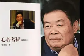 曹德旺（心若菩提）第十三集视频封面