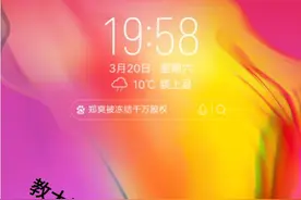 教大家如何把手机屏幕放大 。上学吗？就注我。视频封面