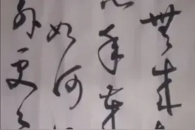 我写宋人邵雍惊蛰诗《老去吟》视频封面