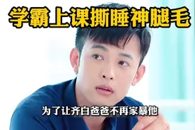 去腿毛的最好方式，看看学霸是怎么做到的视频封面