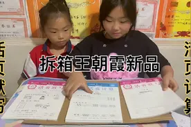 妈妈买个王朝霞活页计算活页默写，只要9块9同步课本一课一练方便视频封面