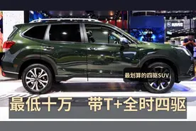 22万+纯进口，超实在的5台全时四驱SUV，最低的仅10万，一车难求视频封面