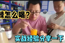 有朋友说沙棘原浆喝的拉肚子，那是他不会喝。看看我们怎么喝?视频封面