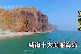 山东“仙山海岛”海驴岛，走近怪石嶙峋的鸥鹭王国，环岛海上游