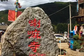 泸沽湖喇嘛寺：是藏传佛教最古老的“本波教派”（黑教）宗教场所视频封面