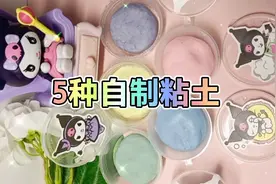 5种方法 自制粘土视频封面