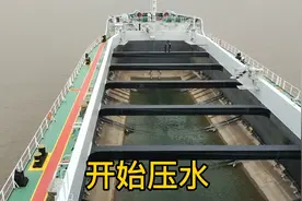 一分半钟带你看我们船舶压排水！视频封面