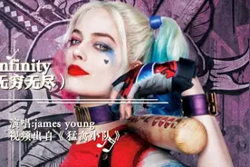 《infinity》超燃英文歌曲  变身BGM视频封面