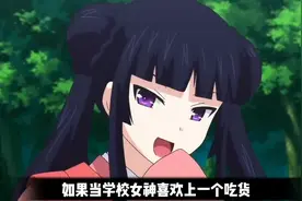 女人只会阻挡我吃饭的步伐!视频封面
