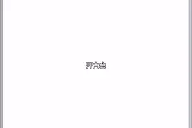 执行超级危险任务，五颗星闲杂人等不能参与@狗头小健