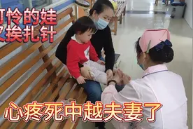 桐宝病菌感染发烧，中越夫妻不得不连夜送医，听着这哭声真揪心！视频封面