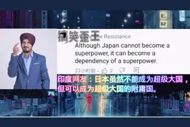 印度键盘侠舌战世界各国群儒，战力爆表啊！视频封面